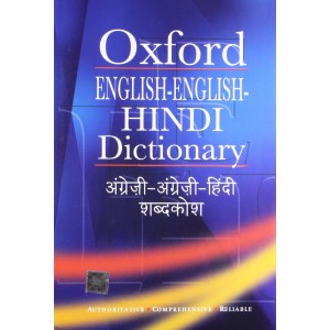 Oxford English-English-Hindi Dictionary by Dr. Suresh Kumar